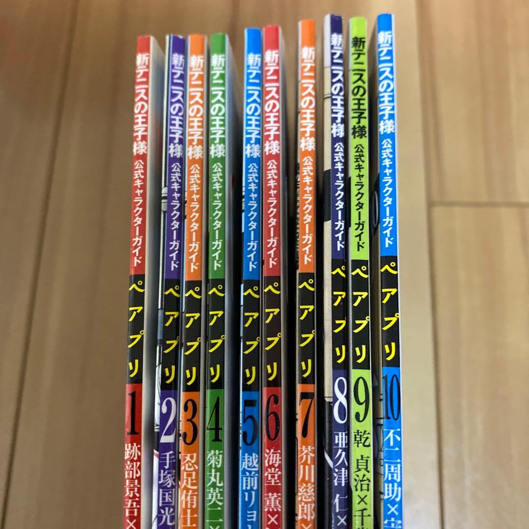 【20冊セット】テニスの王子様　リミックス　ファンブック　ペアプリ　ガイドブック