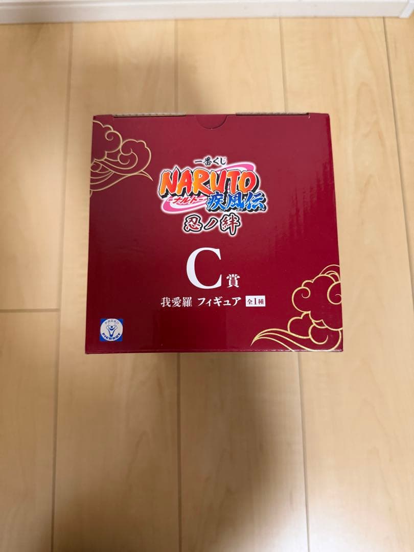 NARUTO疾風伝　一番くじ　我愛羅