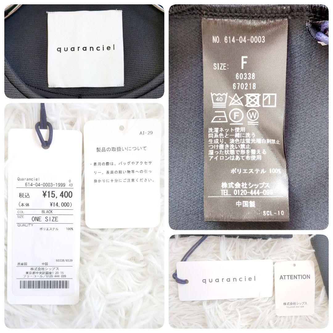 新品✨quaranciel　洗濯可能　ダブルジャージー ノーカラージャケット　黒