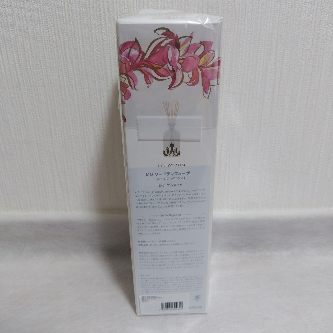 マリエオーガニクス リードディフューザー プルメリア 240ml