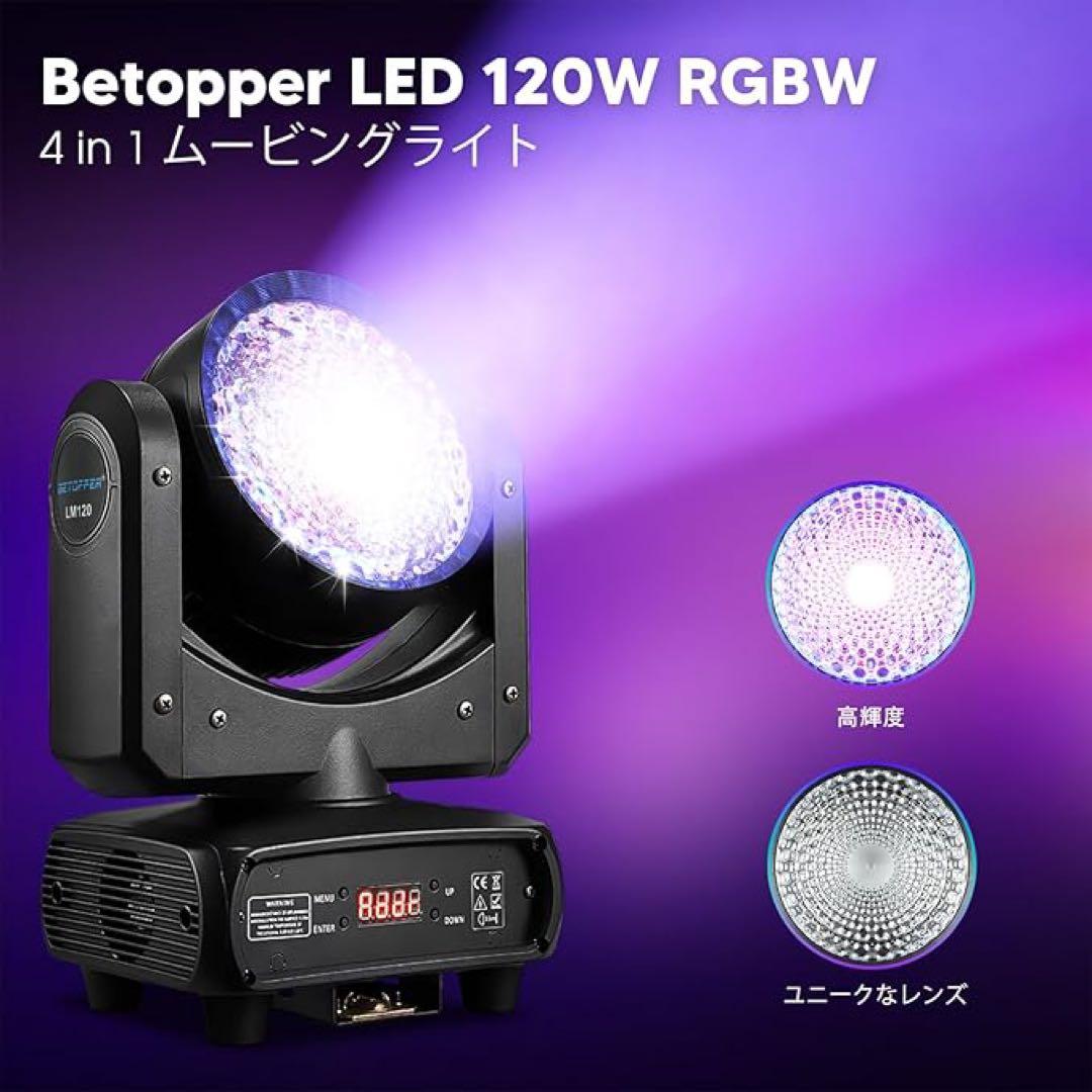ステージライト　舞台照明　120W DMX512 23CH 音声連動 多色変更