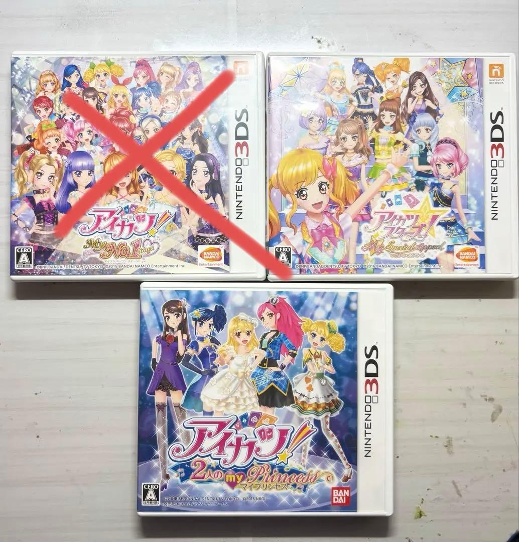 アイカツ！シリーズ3DSソフト2点セット