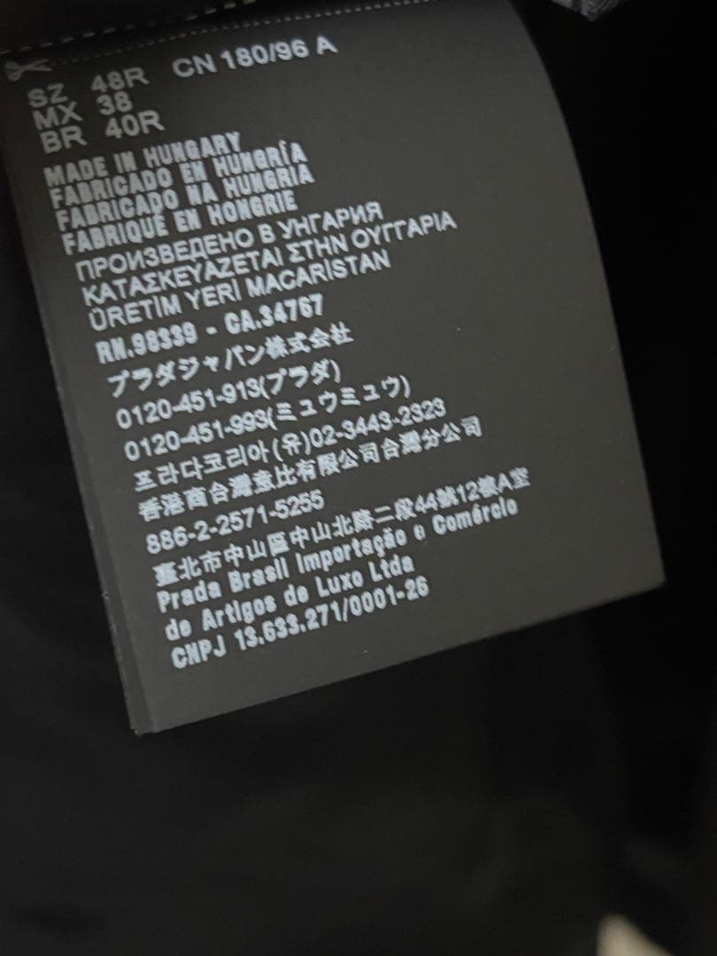 プラダ PRADA トライアングルロゴパッチ スーツセットアップ 22ss