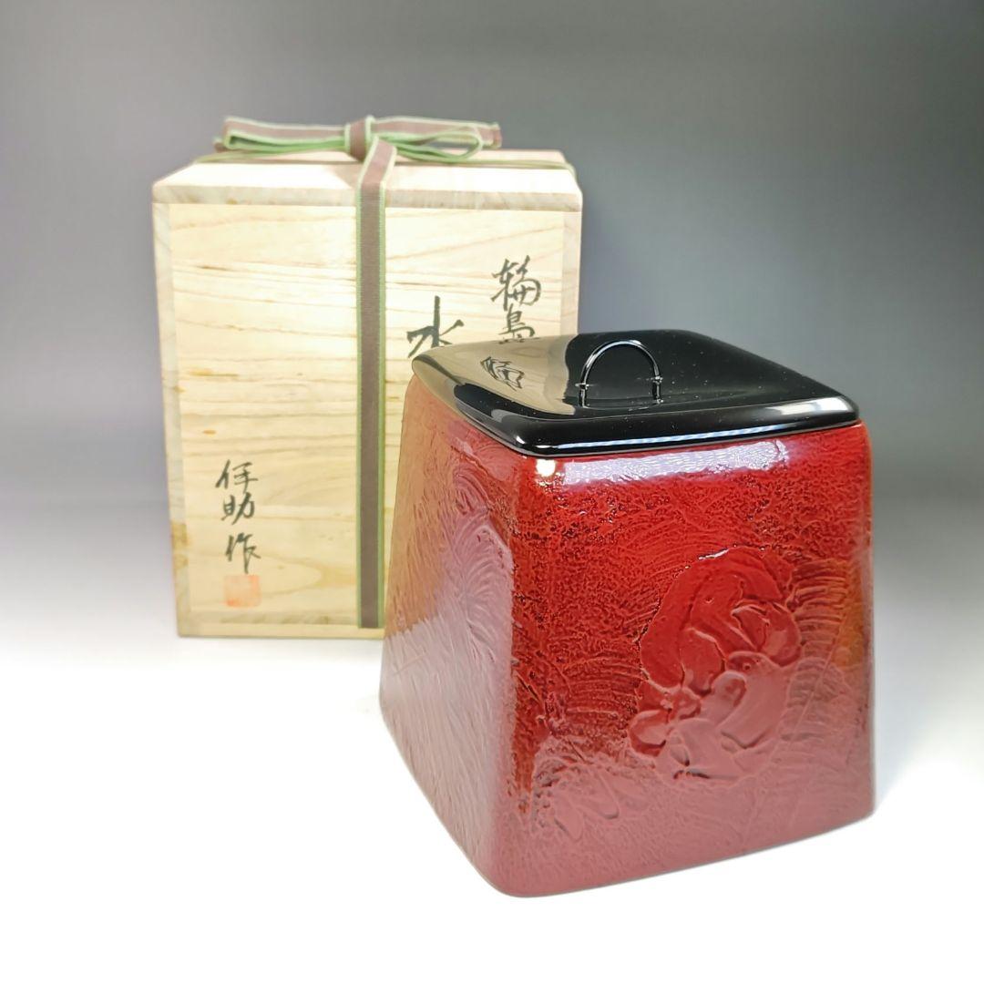 イ751 水指『輪島塗　作家物　四方形　水指　共箱』茶道具