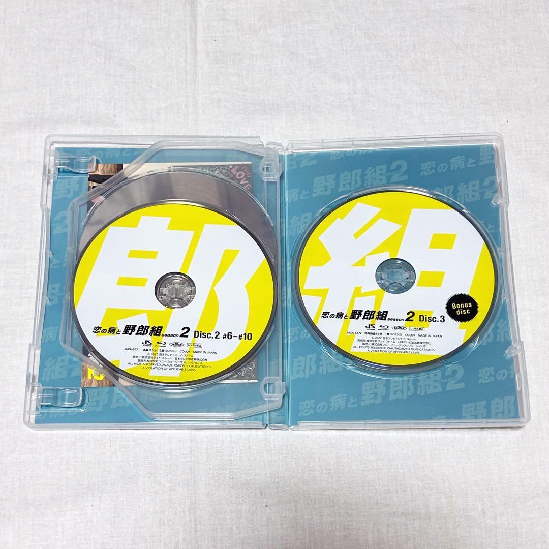恋の病と野郎組 Season2 Blu-ray BOX〈3枚組〉