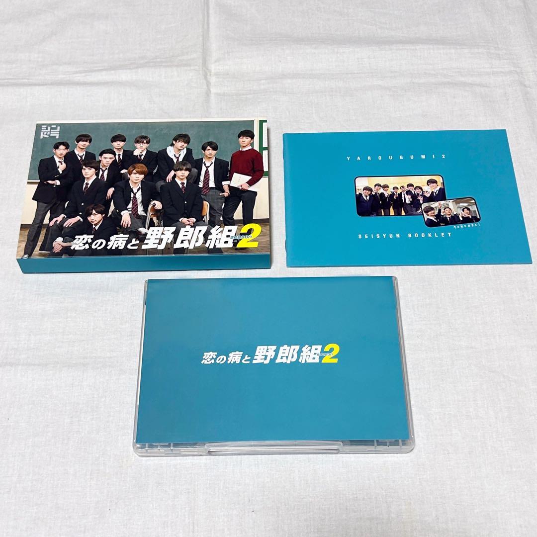 恋の病と野郎組 Season2 Blu-ray BOX〈3枚組〉
