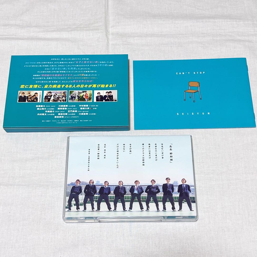 恋の病と野郎組 Season2 Blu-ray BOX〈3枚組〉