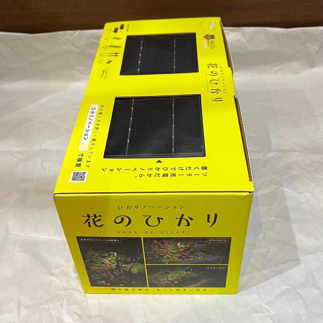 ⭐️タカショー⭐️ひかりノベーション 花のひかり 屋外ライト　基本セット　ソーラー