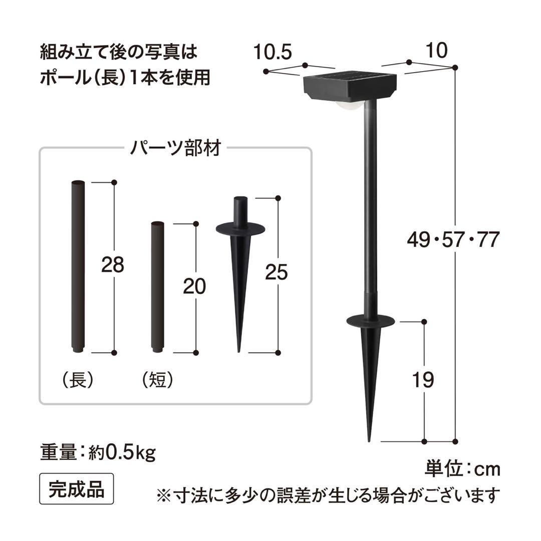 ⭐️タカショー⭐️ひかりノベーション 花のひかり 屋外ライト　基本セット　ソーラー