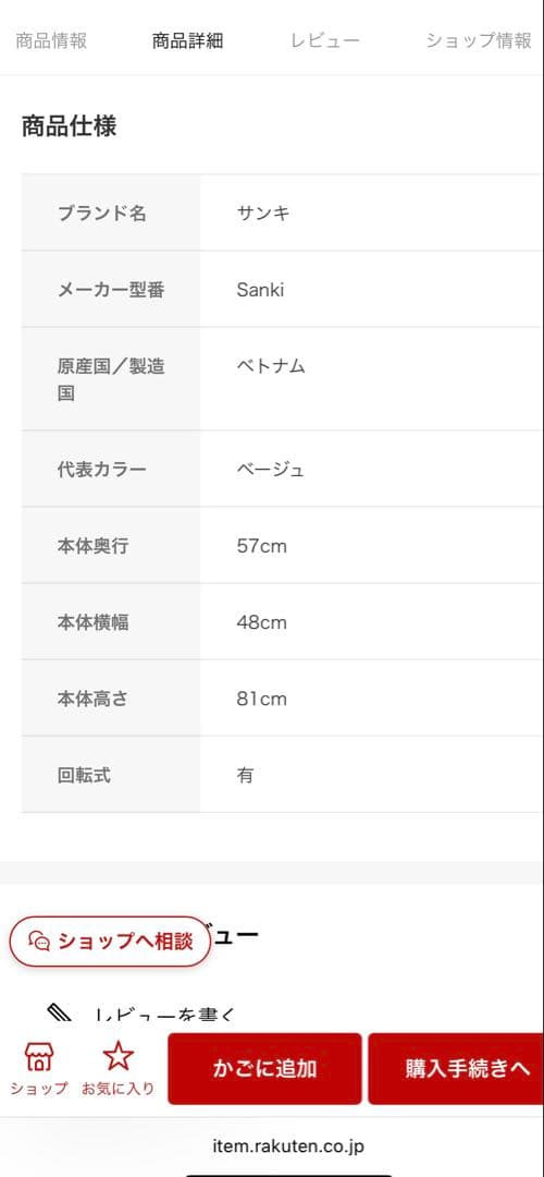 送料込み♪ 回転式　ダイニングチェア　北欧風