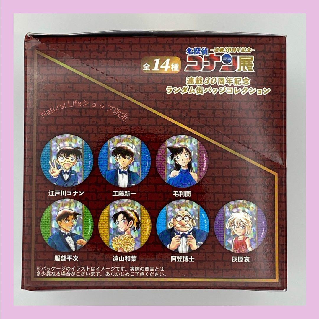 名探偵コナン展 30周年 缶バッジコレクションコンプリートセット