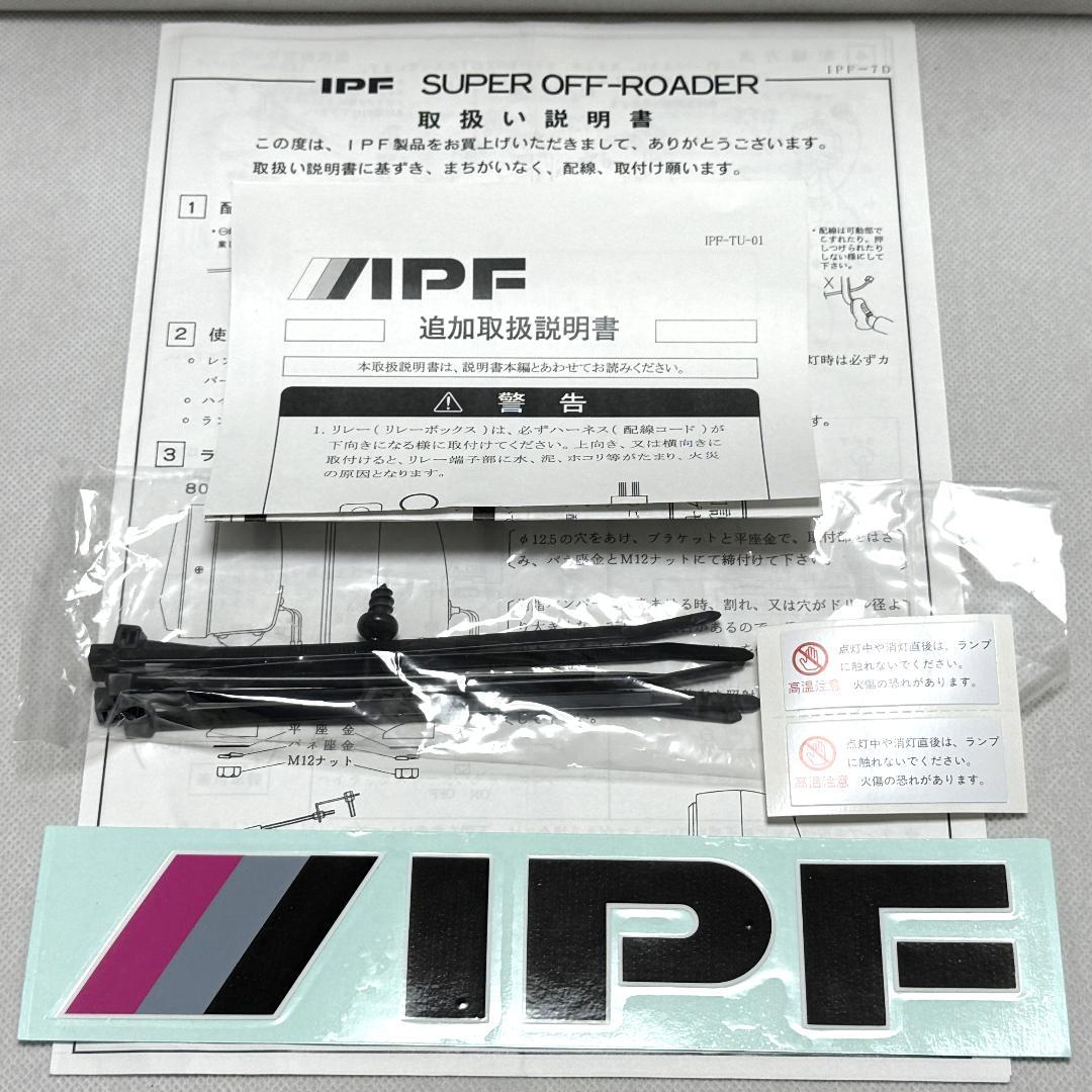 IPF フォグランプ ハロゲン H3 直径200mm 24V用 2個セット