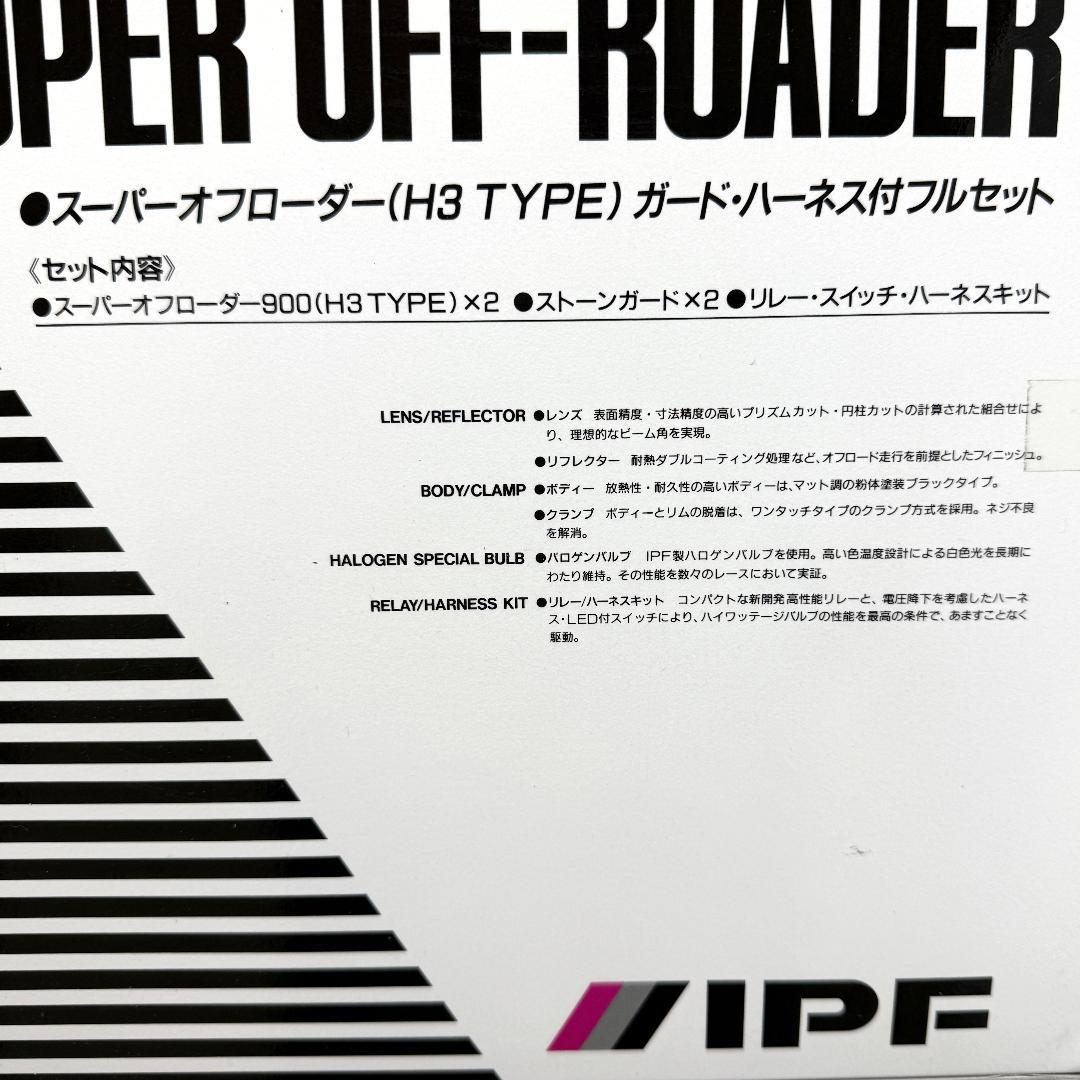 IPF フォグランプ ハロゲン H3 直径200mm 24V用 2個セット