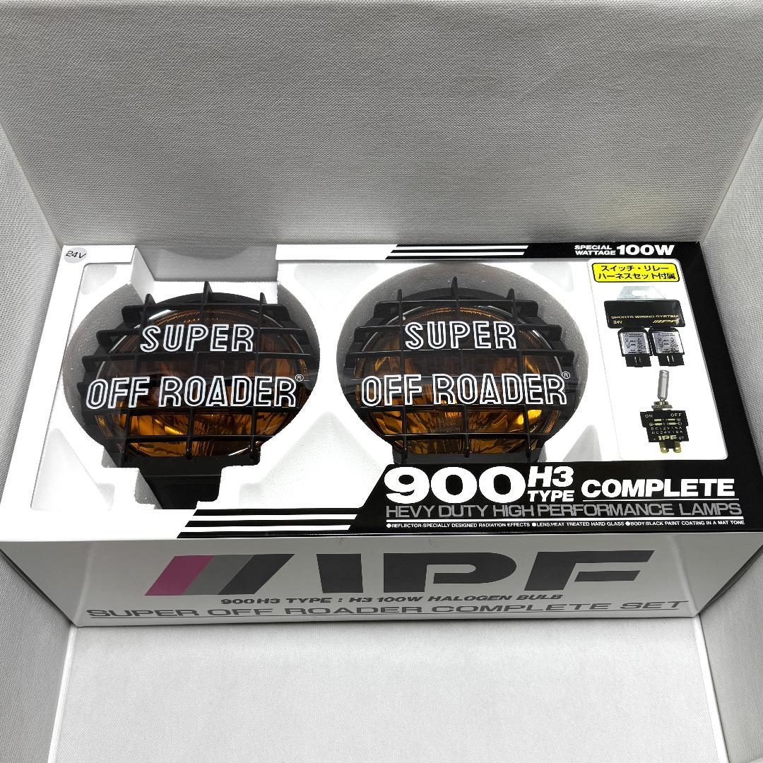 IPF フォグランプ ハロゲン H3 直径200mm 24V用 2個セット