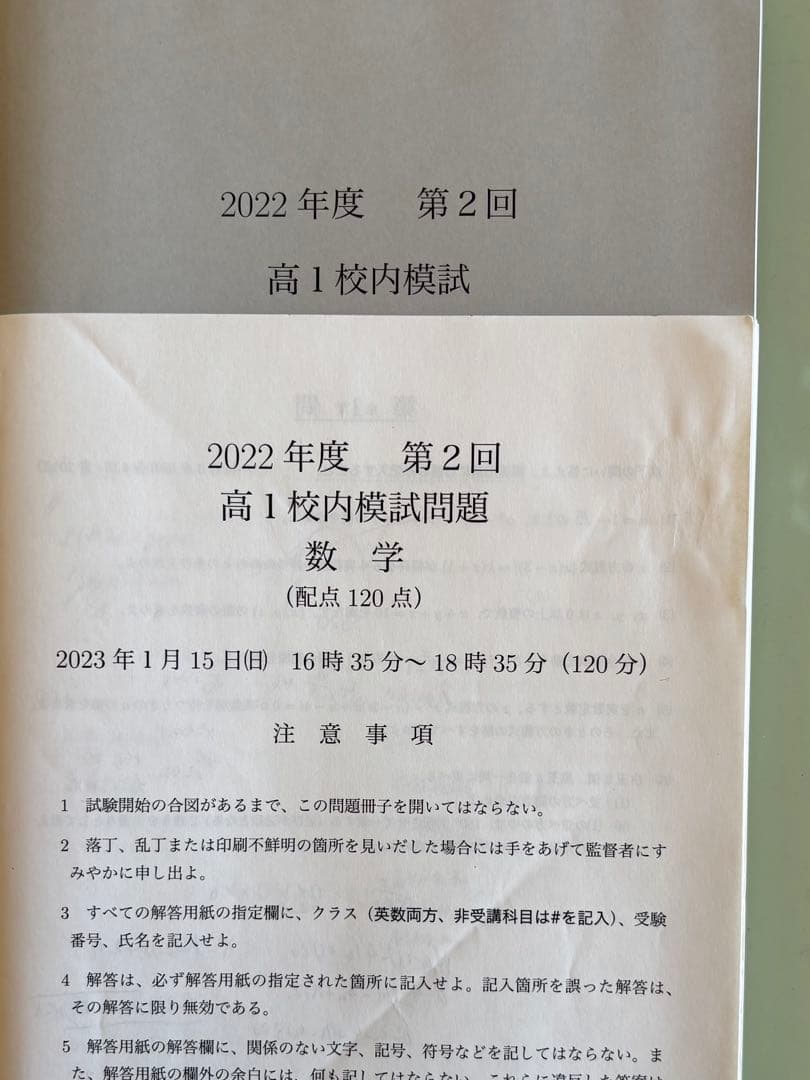 鉄緑会　高1数学Ⅰ/IIテキストと問題集セット