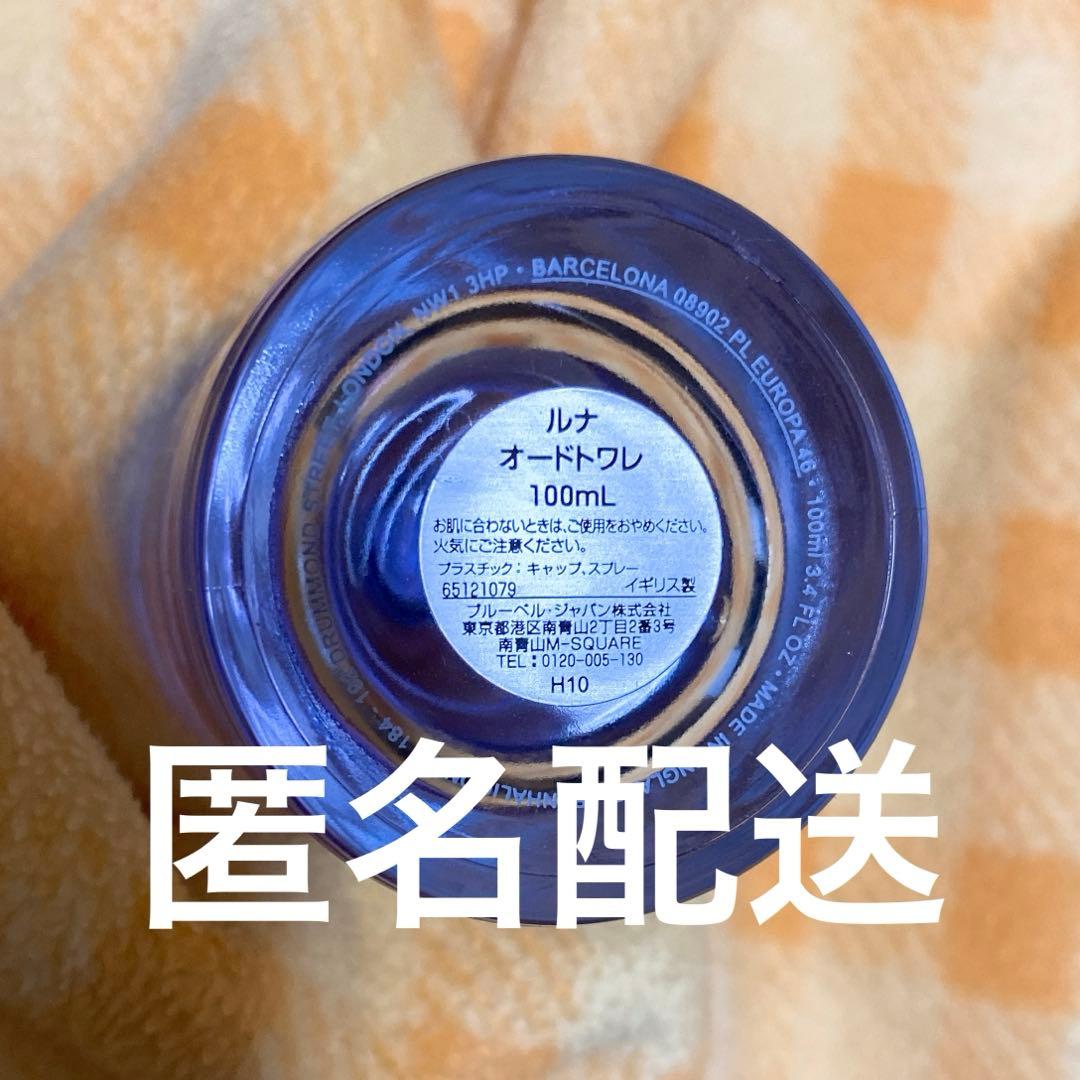 ペンハリガン　ルナ　オードトワレ　PENHALIGON'S 香水　100ml