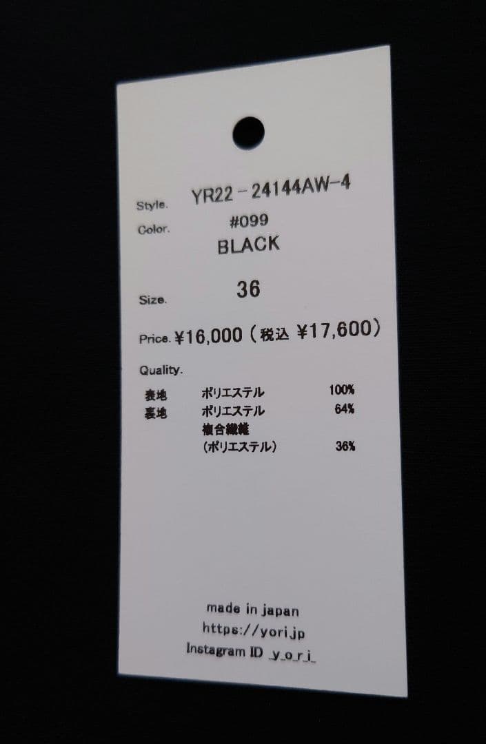 トリプルクロスショートパンツ36　ヨリ