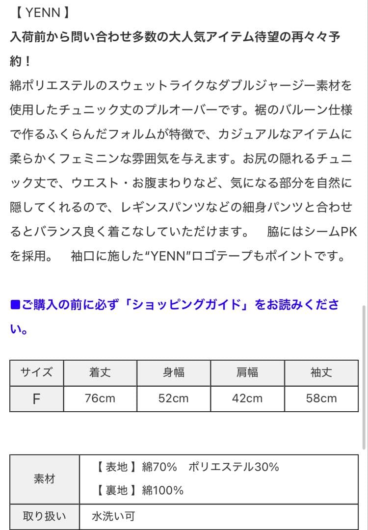 YENN BALLOON TUNIC PO BLACK イエン