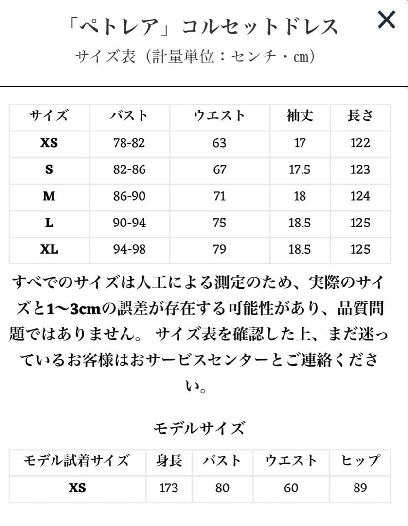 Lacemade レースメイドワンピース