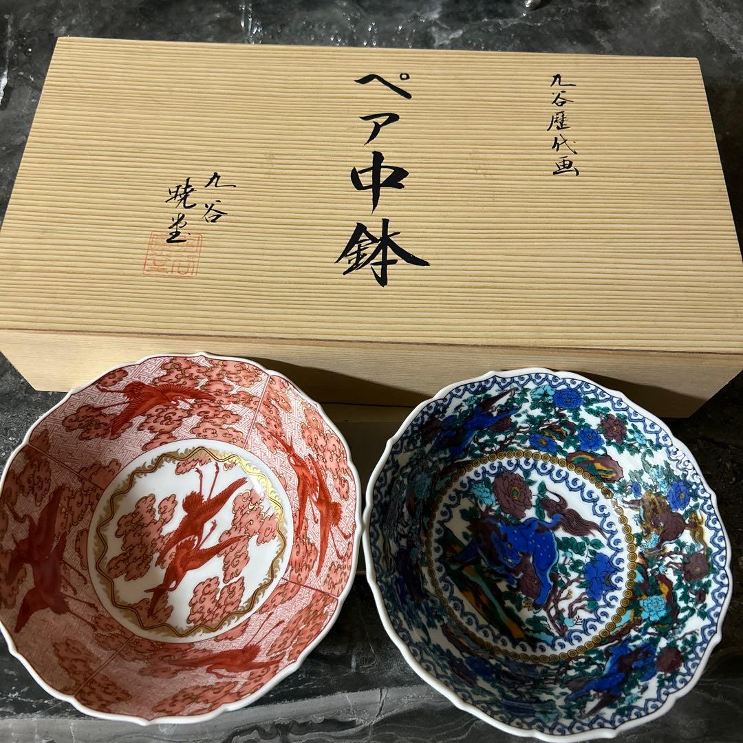 新品未使用　九谷焼　暁堂　ペア中鉢