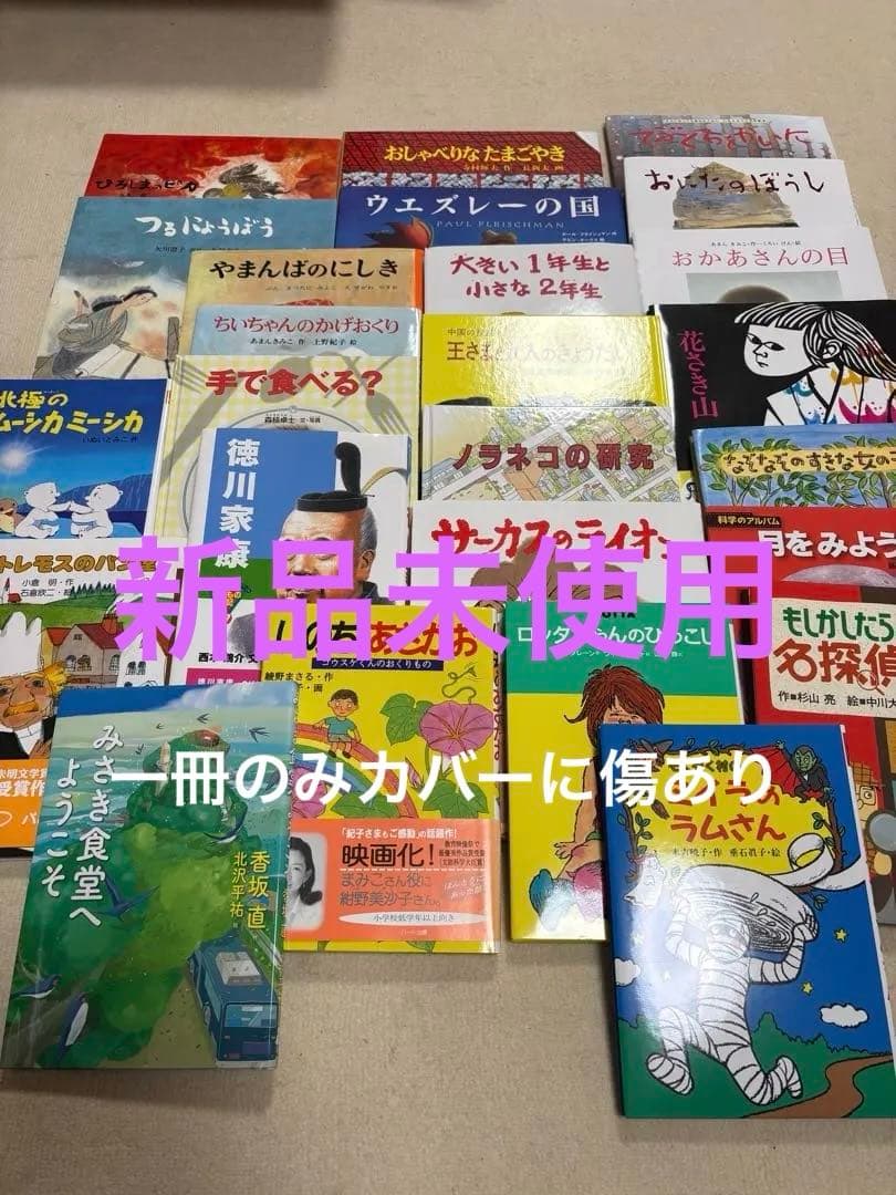 くもんのすいせん図書⭐︎Ｃ　全25冊　1/2