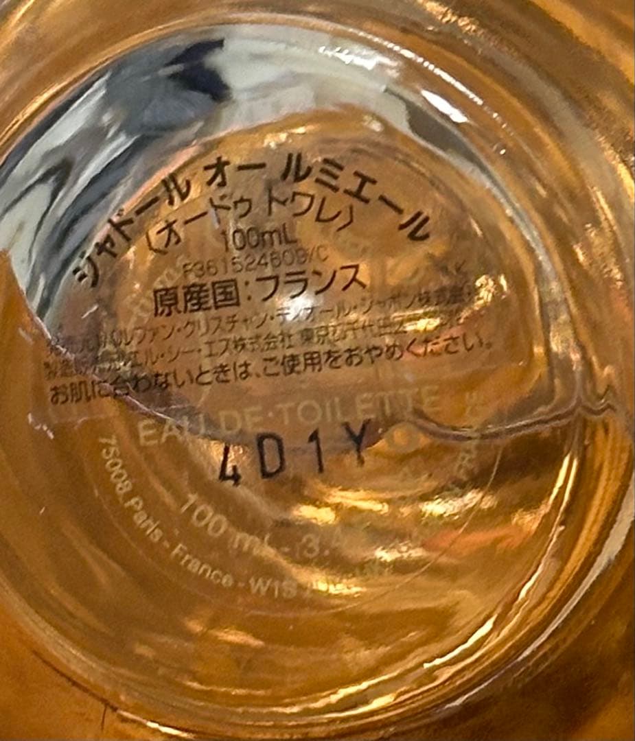 新品] ジャドール オー ルミエール　100ml