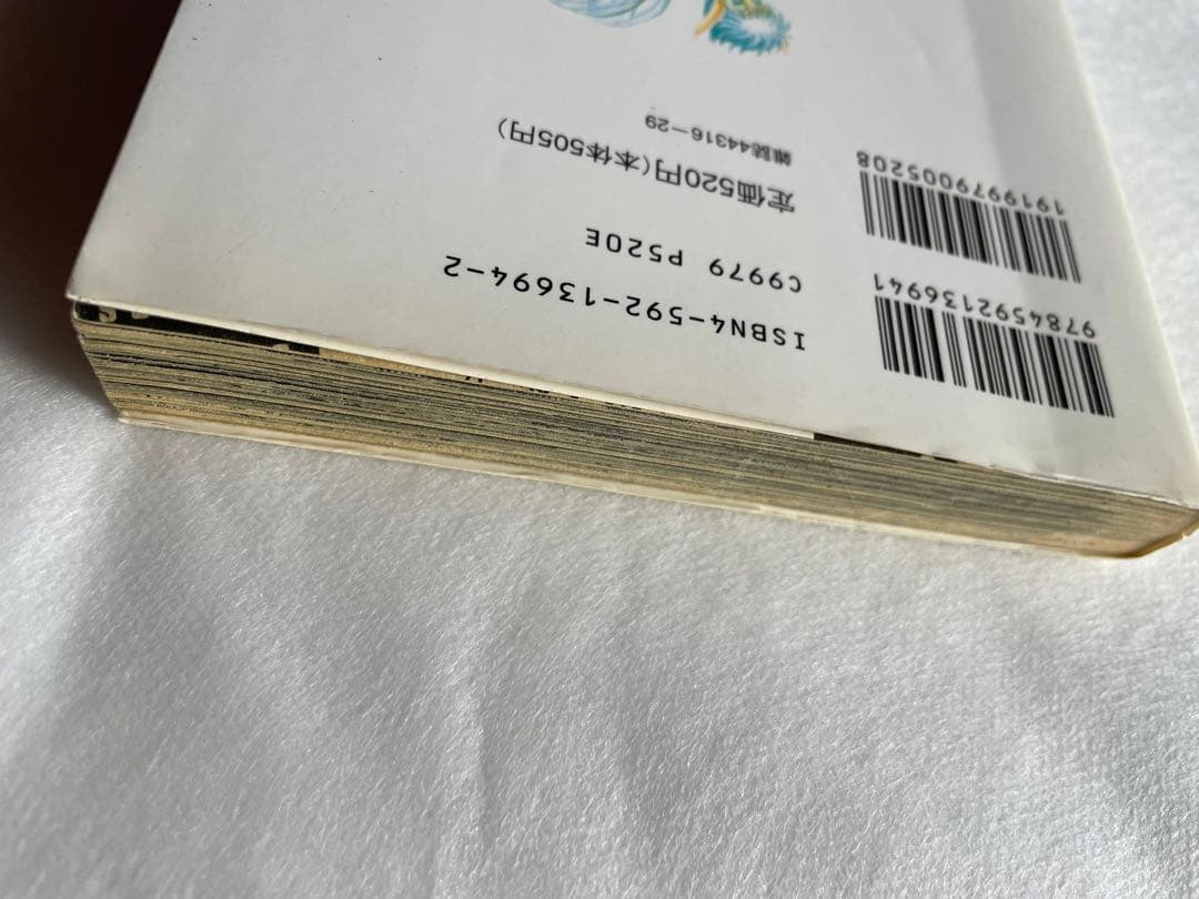 ベルセルク　12巻　初版　三浦建太郎