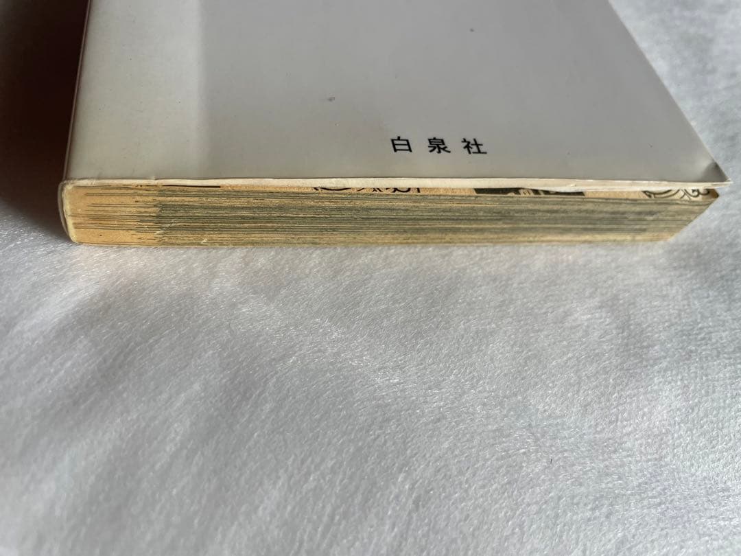 ベルセルク　12巻　初版　三浦建太郎