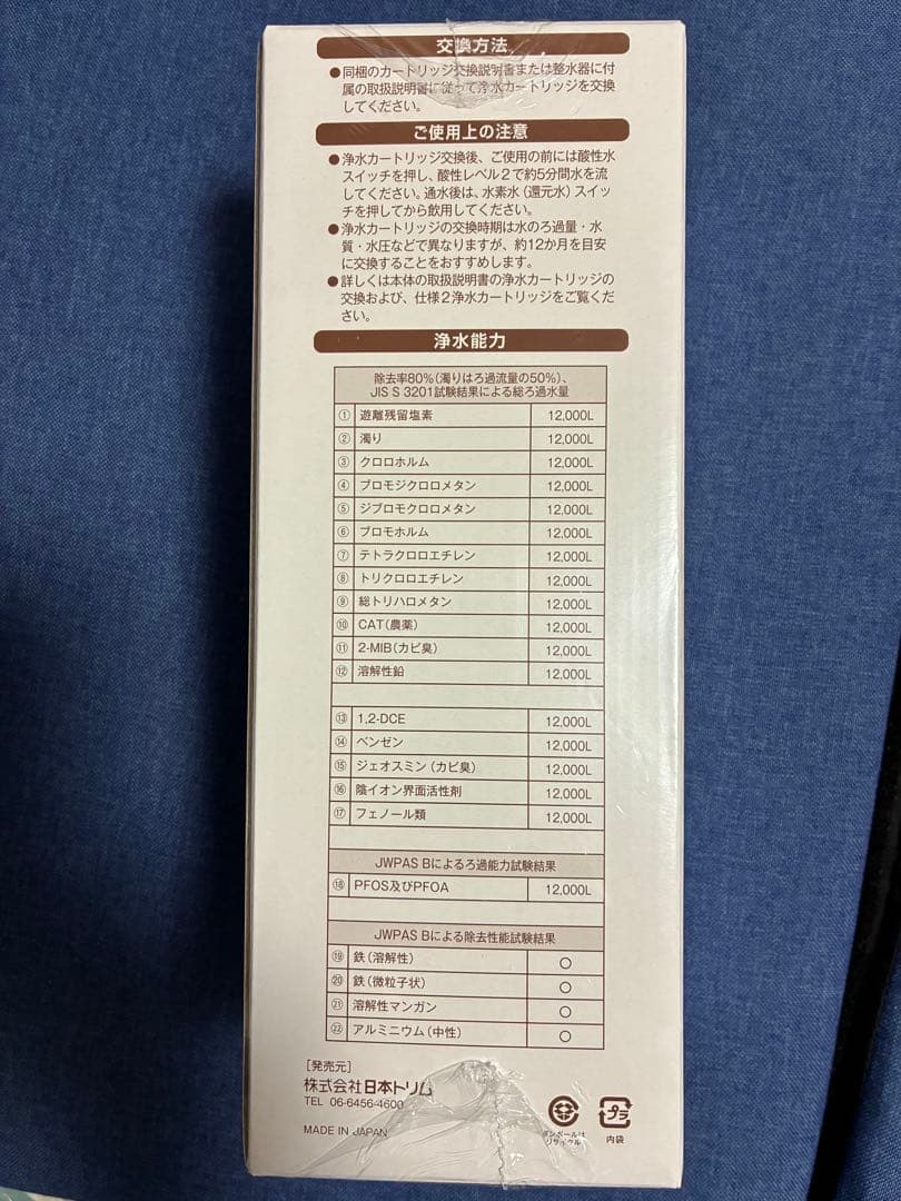 【新品未開封】日本トリムマイクロカーボン BMαカートリッジ