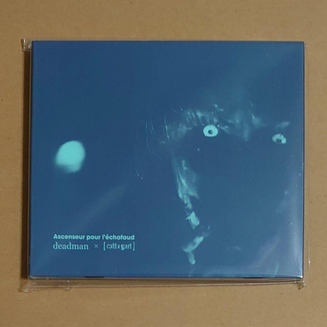 deadman カリガリ 死刑台のエレベーター The Beginning