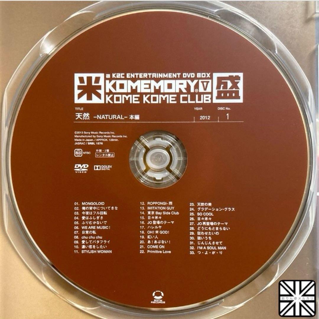 米米CLUB LIVE DVD BOX「米盛V」完全生産限定盤（4枚組＋写真集）
