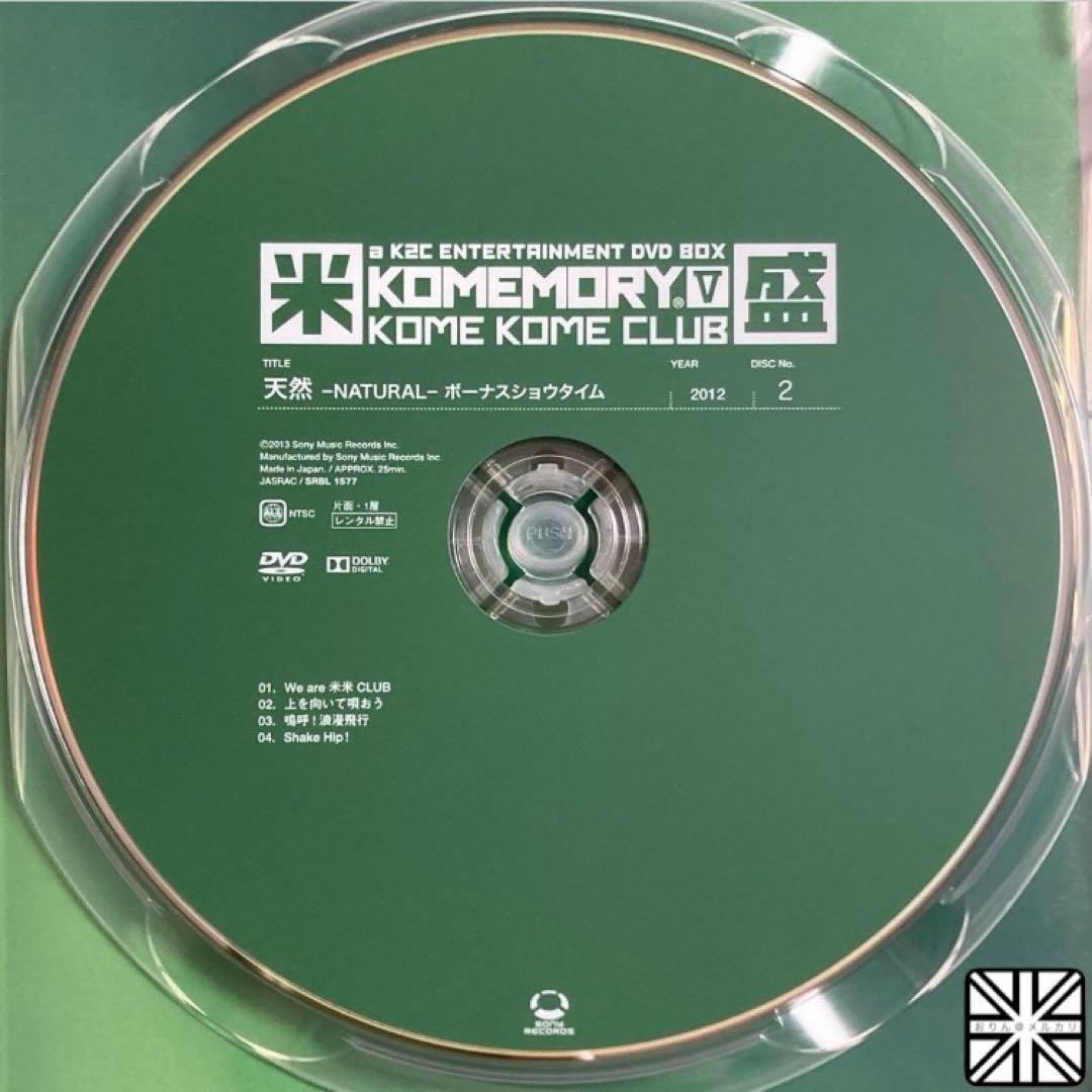 米米CLUB LIVE DVD BOX「米盛V」完全生産限定盤（4枚組＋写真集）