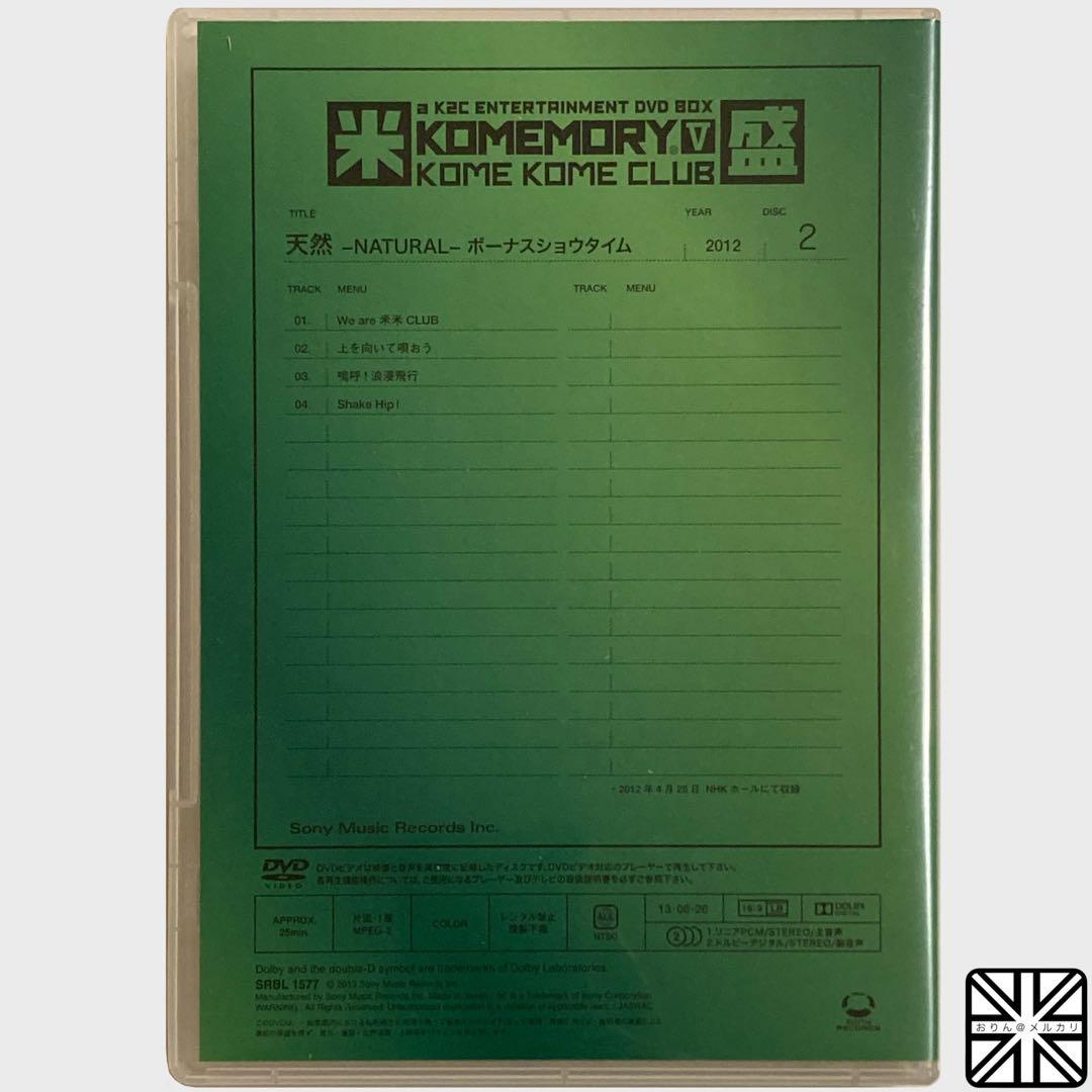 米米CLUB LIVE DVD BOX「米盛V」完全生産限定盤（4枚組＋写真集）