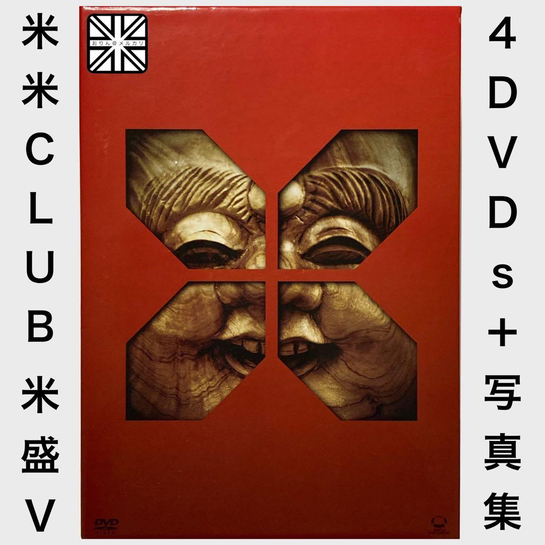 米米CLUB LIVE DVD BOX「米盛V」完全生産限定盤（4枚組＋写真集）