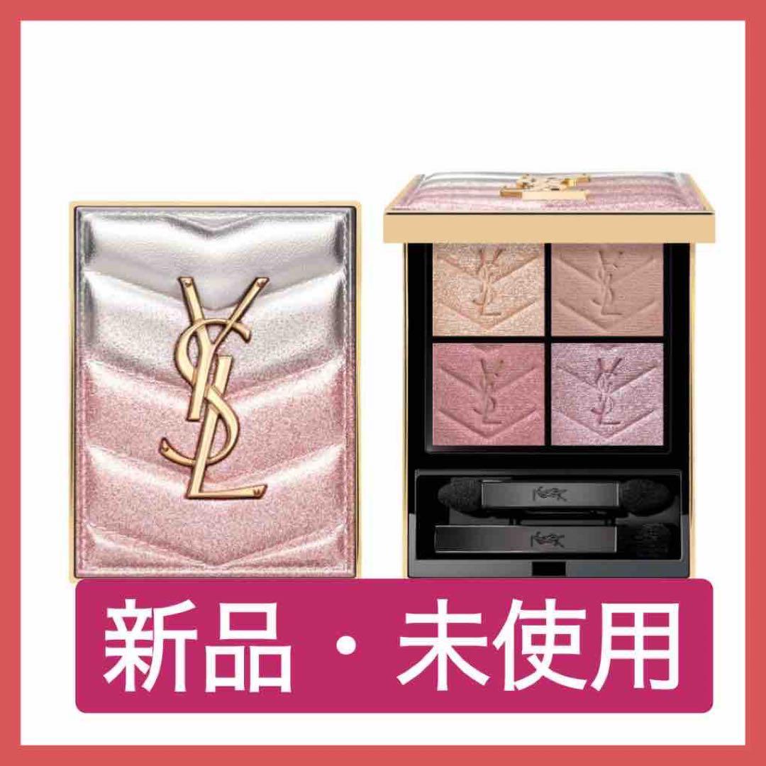 【新品】イヴサンローラン クチュール ミニ クラッチ　アイシャドウ　126