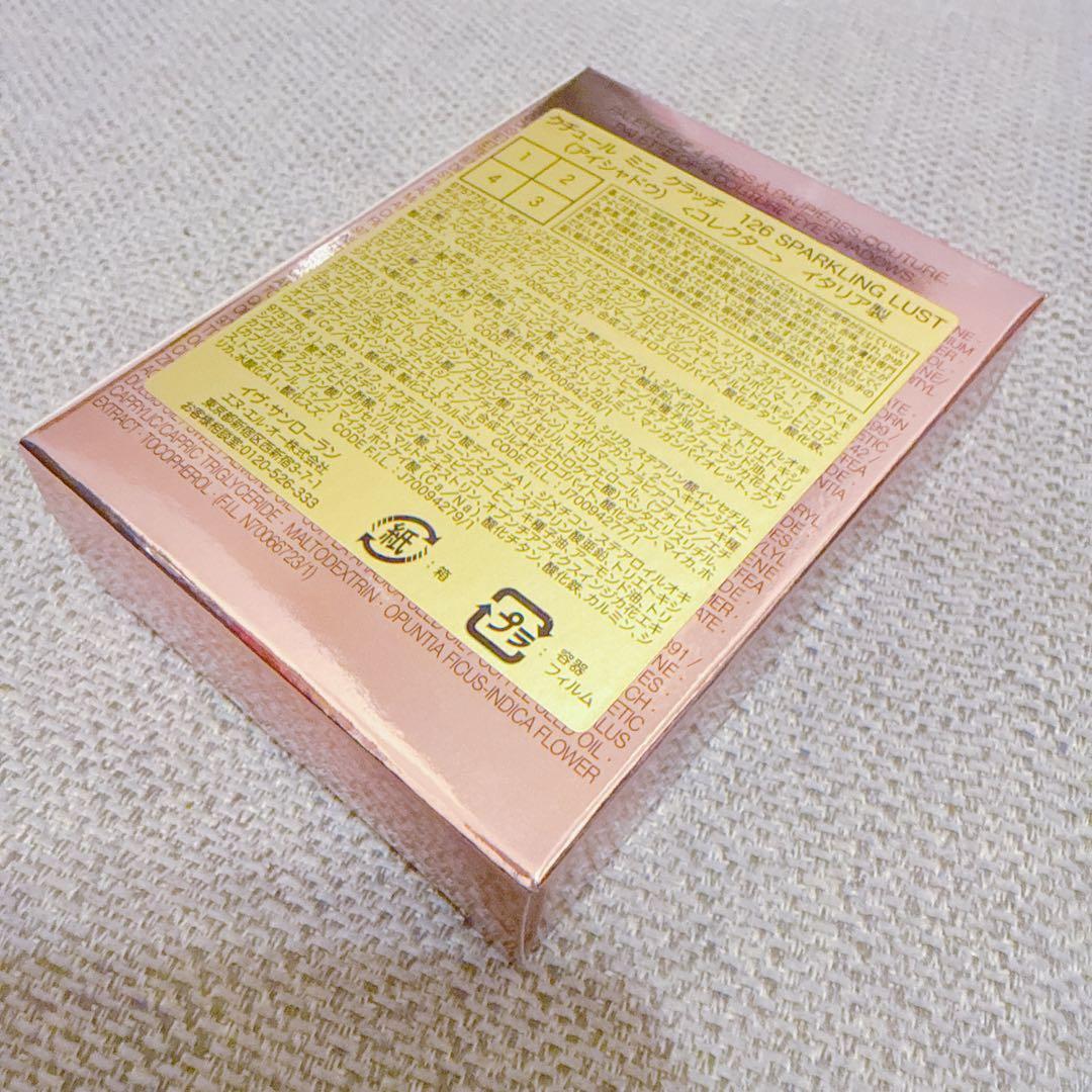 【新品】イヴサンローラン クチュール ミニ クラッチ　アイシャドウ　126