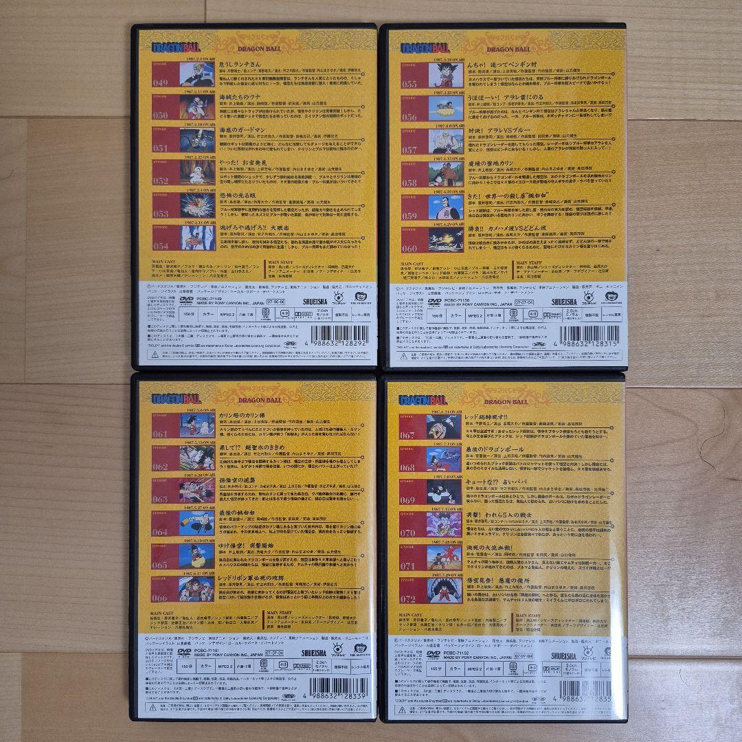 ドラゴンボール DVD 全26巻セット