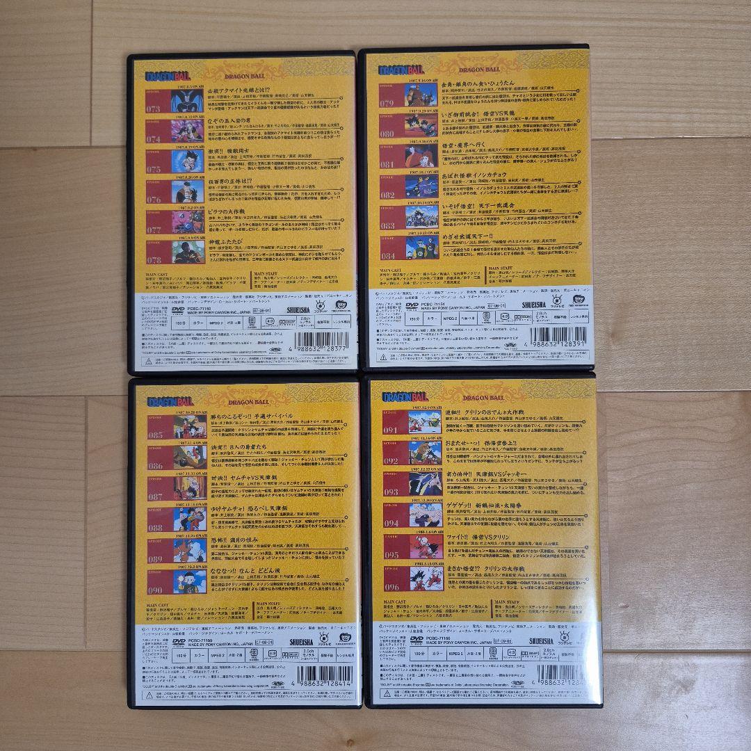 ドラゴンボール DVD 全26巻セット
