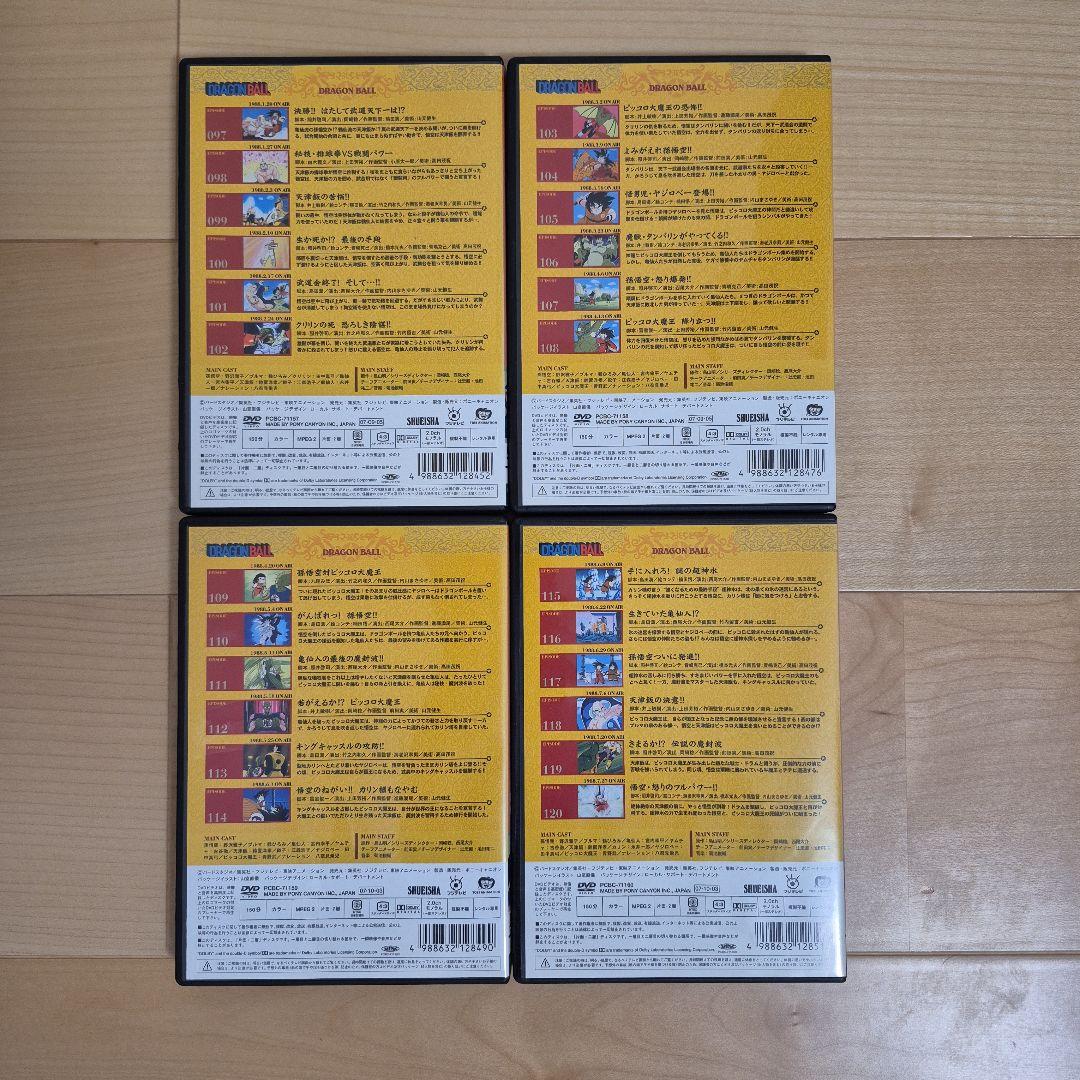 ドラゴンボール DVD 全26巻セット