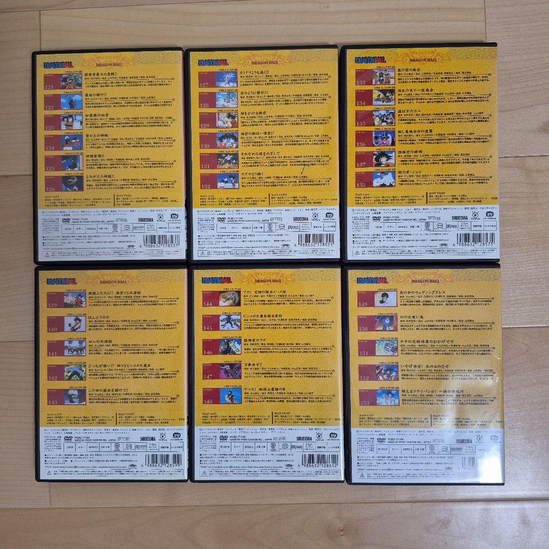ドラゴンボール DVD 全26巻セット