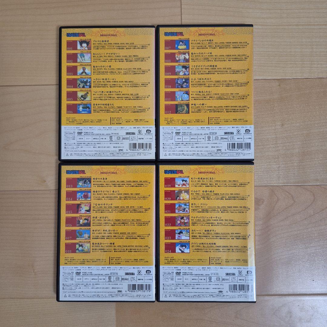 ドラゴンボール DVD 全26巻セット