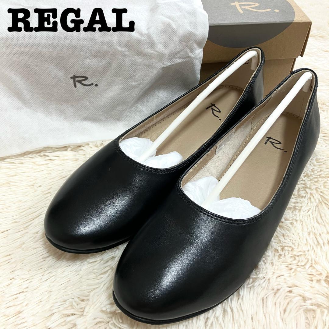 新品未使用✨ REGAL R. フラットパンプス 黒 本革 23.5 箱付き