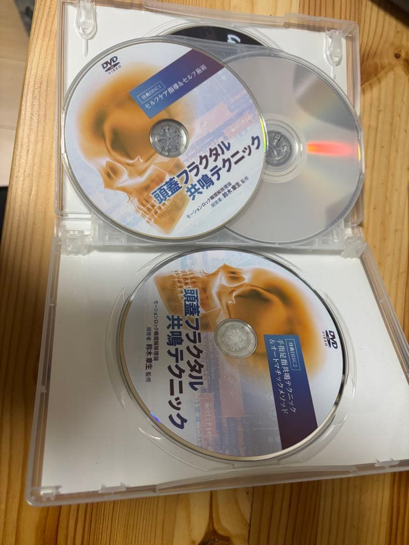 【徐々に安く】頭蓋フラクタル共鳴テクニック DVD