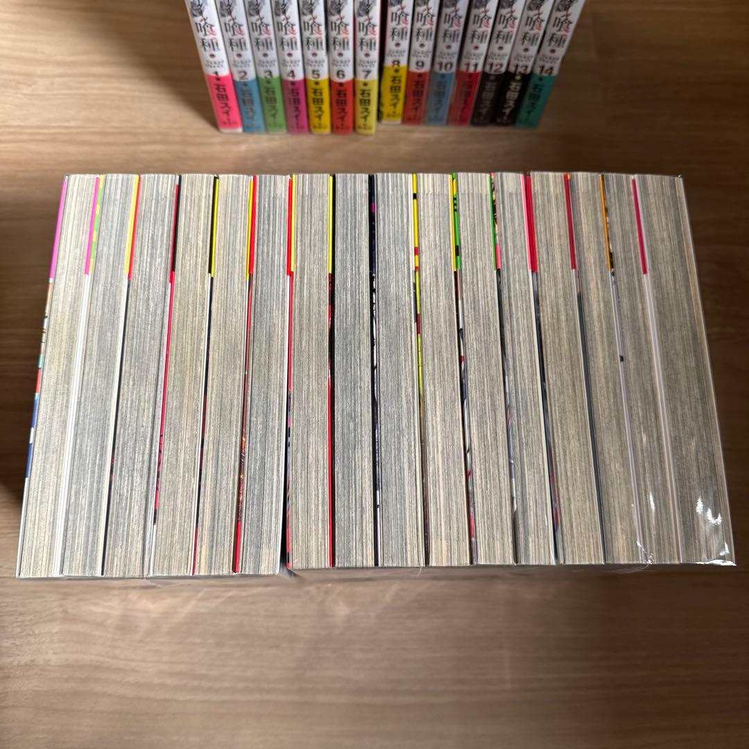 初版帯付き 東京喰種 トーキョーグール 全巻