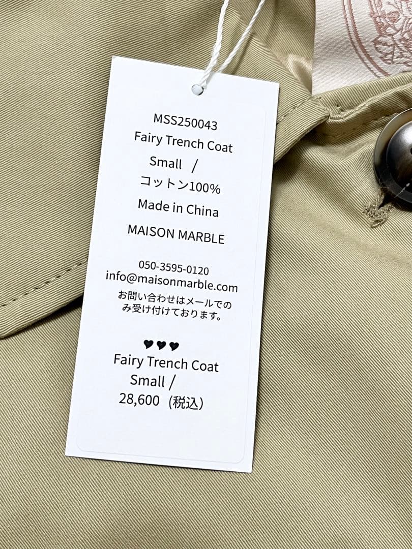 メゾンマーブル　Fairy Trench Coat トレンチコート