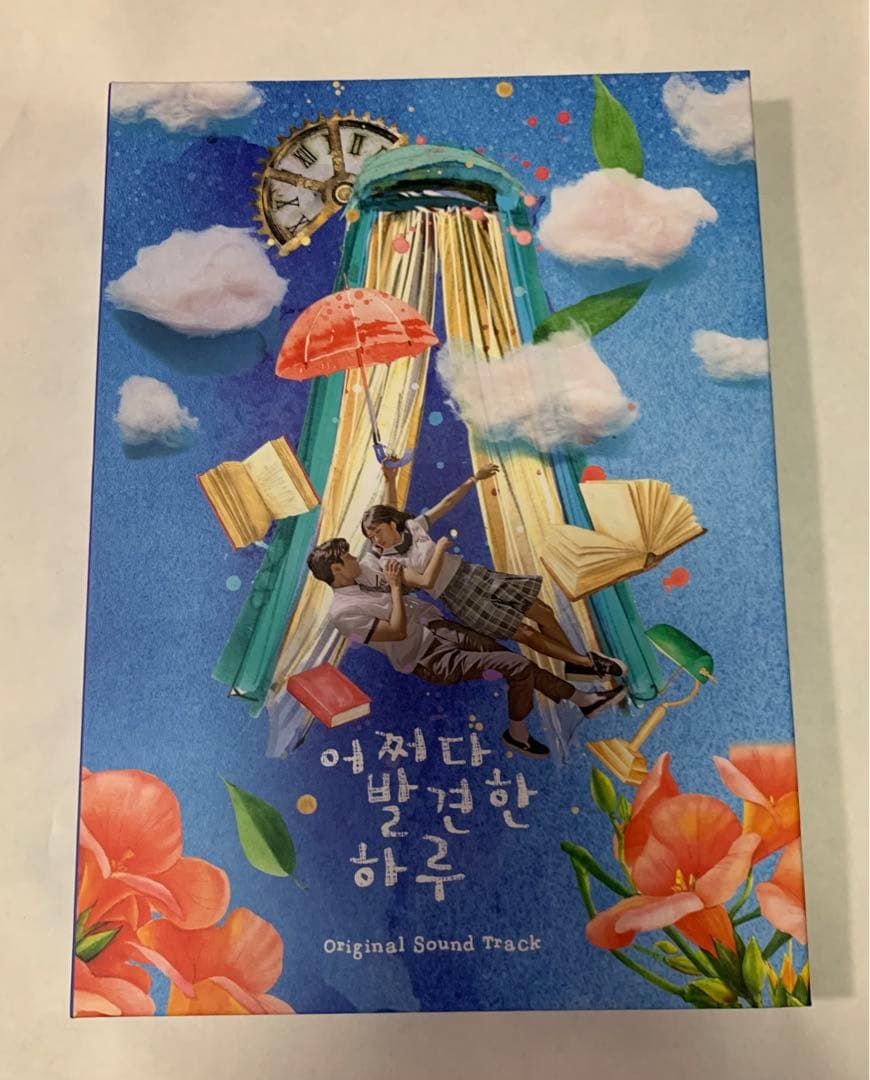 韓国ドラマ　偶然見つけたハル　OST