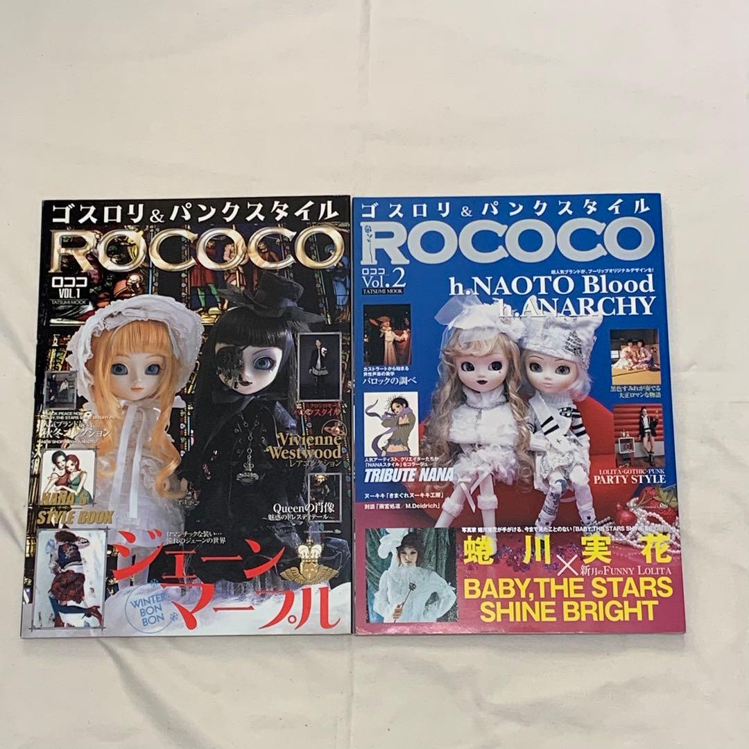 ゴスロリ&パンクスタイル ROCOCO ２冊