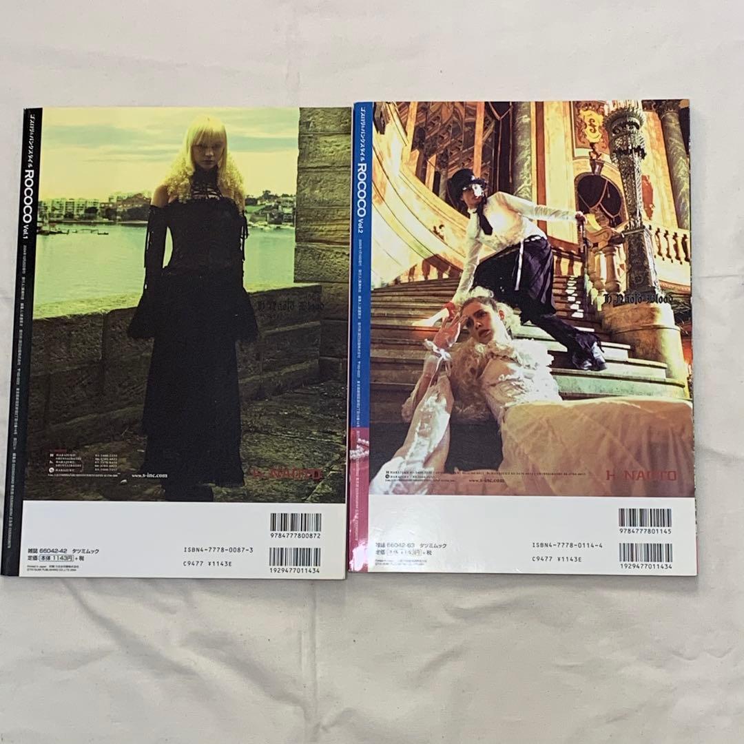 ゴスロリ&パンクスタイル ROCOCO ２冊