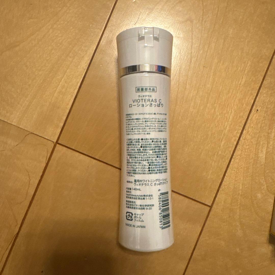 VIOTERAS 定期購入品 スキンケア4点セット 新品未使用
