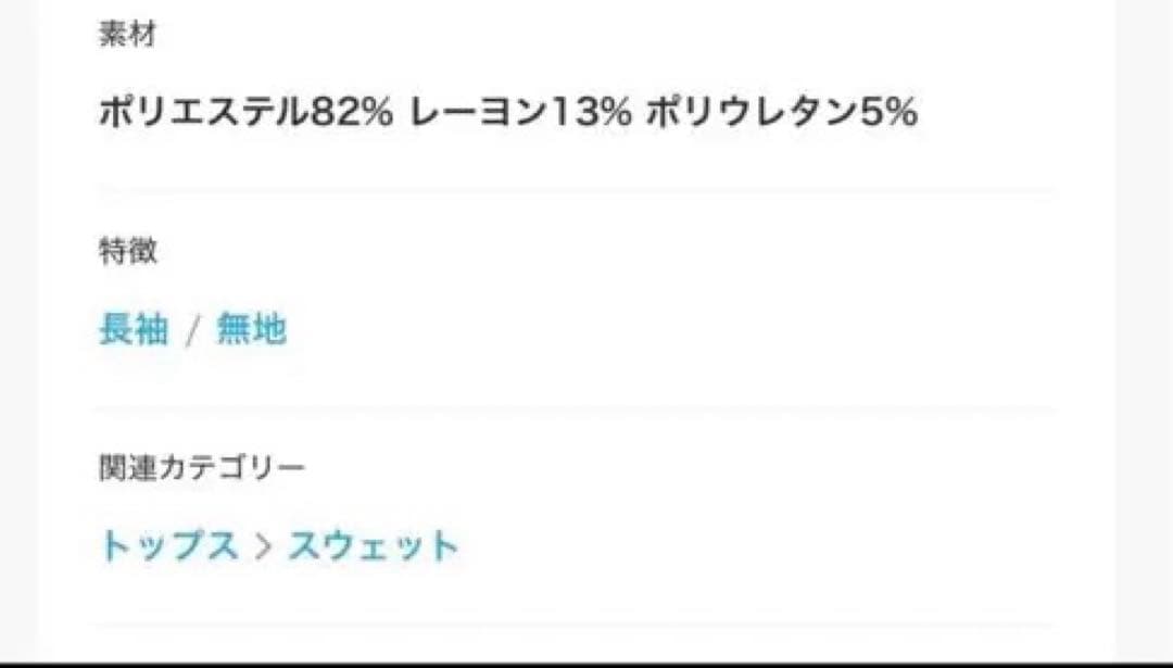 Momoビスチェ&スウェット